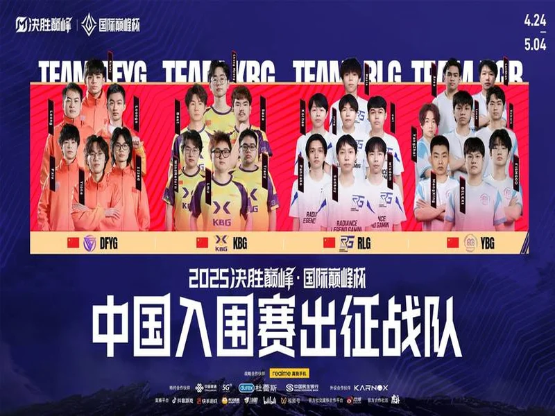 百校云集,竞启新章!2025全国高校电子竞技精英联赛即将开战